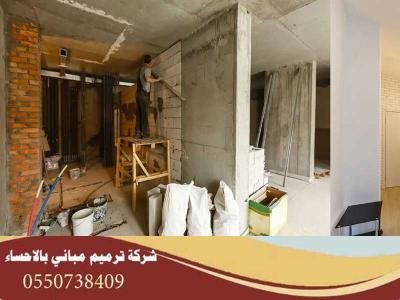 ترميم واجهات مباني قديمة في الهفوف