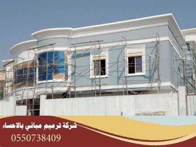 أفضل مقاول ترميم مباني في الهفوف