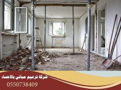 مقاول ترميم فلل الهفوف باستخدام مواد عالية الجودة