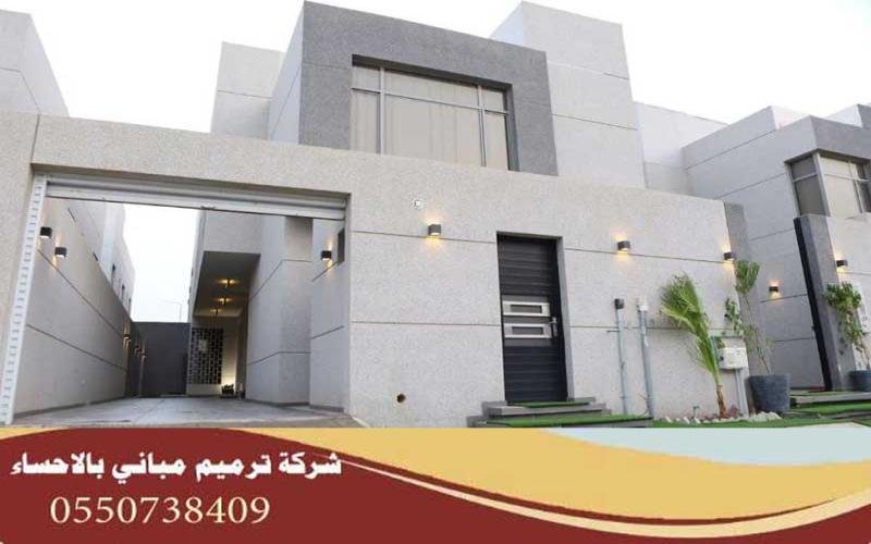 شركة متخصصة في ترميم منازل الأحساء